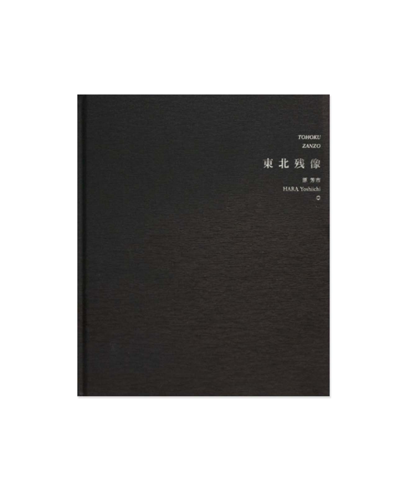 YOSHIICHI HARA - TOHOKU ZANZO